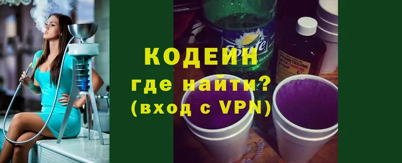 Codein Purple Drank  цена   Ишимбай 