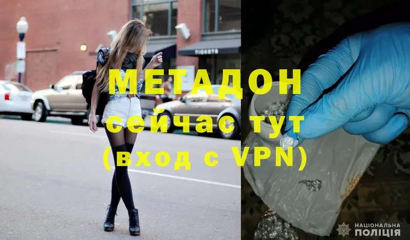 Метадон methadone  Ишимбай 