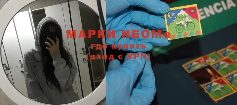 Марки NBOMe 1,8мг  mega сайт  Ишимбай 